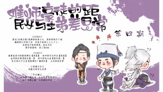 【树洞】难民师父与土豪徒弟的差距日常④小师妹上线