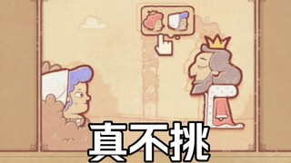 国王也是老当益壮