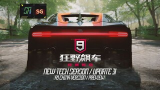 [Asphalt 9 China (A9C)] New Car, New System and More | New Tech Season | Update 31 | Update Preview