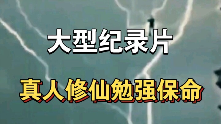 Bộ phim tài liệu hoành tráng “Người thật tu tiên gắng gượng bảo toàn mạng sống”!!! Tiếp tục phát són
