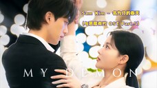 【中韩字幕】Sam Kim - 名为你的春天 (与恶魔有约 OST Part.5)