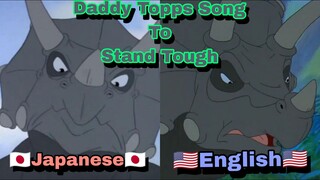 Daddy Topps Song Stand Tough in The Land Before Time 3: The Time of the Great Giving (1995)