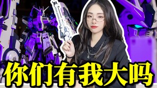 胶娘的大宝贝！Rg海牛+米加粒子炮未启动配色喷涂制作！