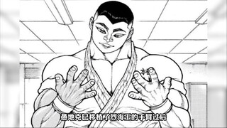 刃牙里竟然也有“替身”克巳被相扑力士暴打“烈臂”神器护主！