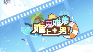 โครงการพิเศษ Virtual Summer Boys