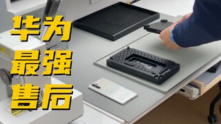 [Ozawa] Huawei's Strongest After-Sales Service Review: Say Goodbye to Third-Party Repairs