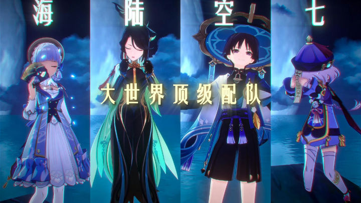 [Genshin Impact Team Composition] ⚡Smooth⚡