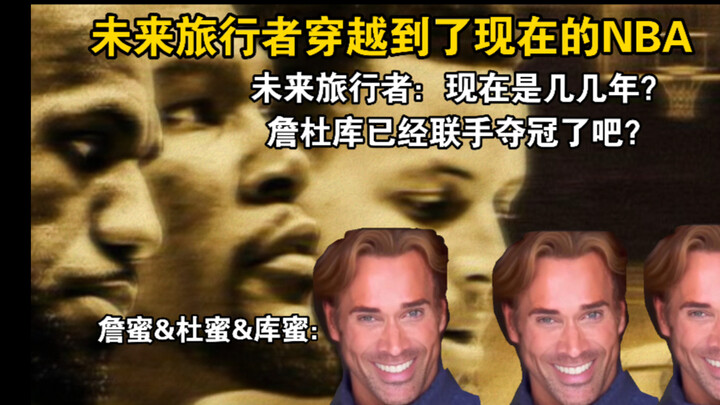 Time Travel | NBA Edition Compilation 3.0