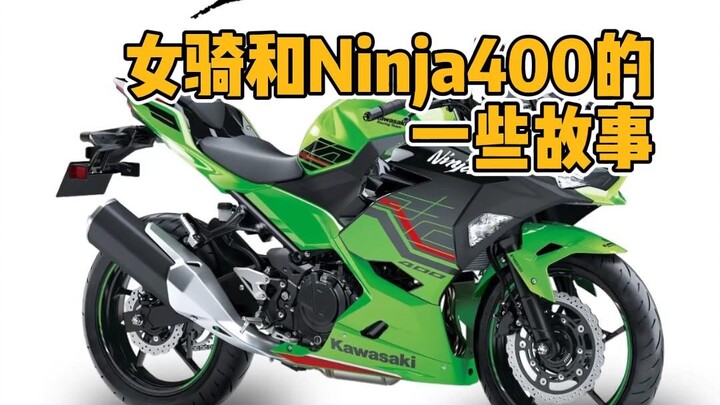 เรื่องราวบางส่วนของนักบิดสาวกับ Ninja400