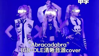 Bản cover "Abracadabra" của (G)I-DLE (Phụ đề tiếng Trung) | Thảm đỏ của Lee Hyori