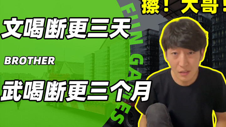 Wen He stopped updating for three days, Wu He stopped updating for three months, the two most drunke