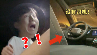 用无人出租车送喝醉的兄弟回家！兄弟以为撞见鬼！直接被吓瘫哈哈哈！