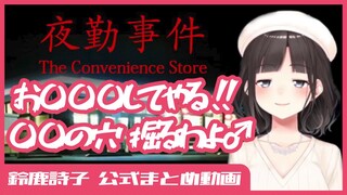 【２分】ショタを追いかけたり同僚にセクハラしたりする鈴鹿詩子の夜勤事件【鈴鹿詩子/にじさんじ】【VTuber Suzuka Utako・Nijisanji】With English subtitles