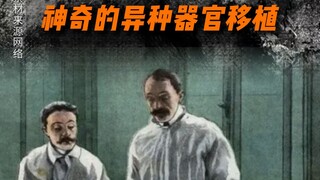 People with long fish skin!!!