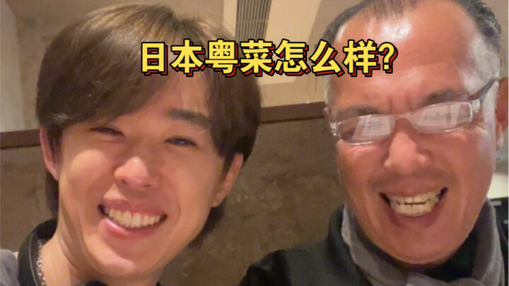 My dad actually opened a Hong Kong–style Chinese restaurant in Japan and kept it a secret from me fo