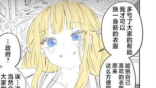 破产的大小姐 #04