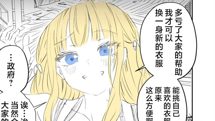 破产的大小姐 #04