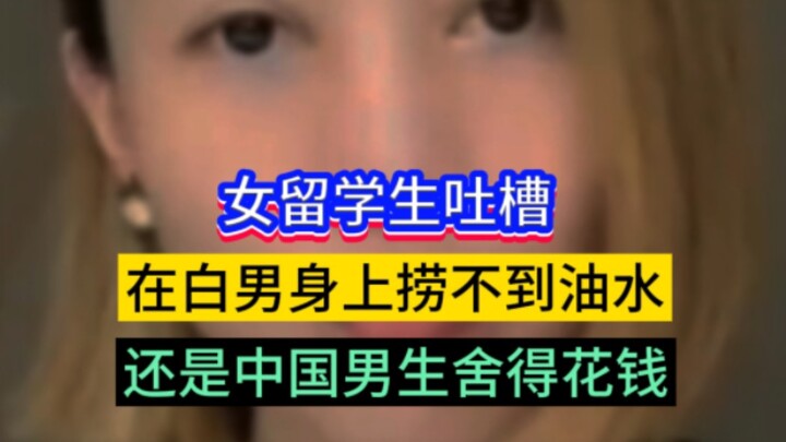 Mahasiswi perempuan curhat: Di cowok kulit putih tak dapat untung, pria Jepang macho dan suka patung