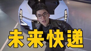 最帅国产车？把概念车汽车开走是什么感觉！