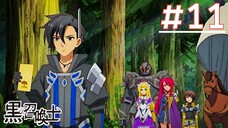 Kuro no Shoukanshi นักอัญเชิญทมิฬ | พากย์ไทย ตอนที่ 11