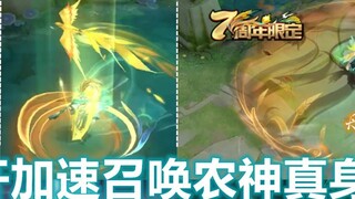 Guiguzi's new skin for the seventh anniversary [A Good Harvest] preview! I'm so excited! The special