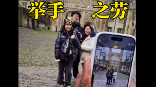 西格玛男人-举手之劳而已