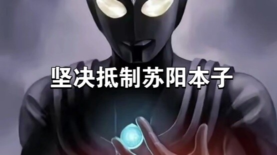 Kiên quyết chống lại sách của Tô Dương