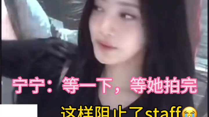 Thật sự không hiểu nổi! Ningning Nayeong đã ngăn nhân viên lại, dù camera đã tắt vẫn còn nói lời cảm