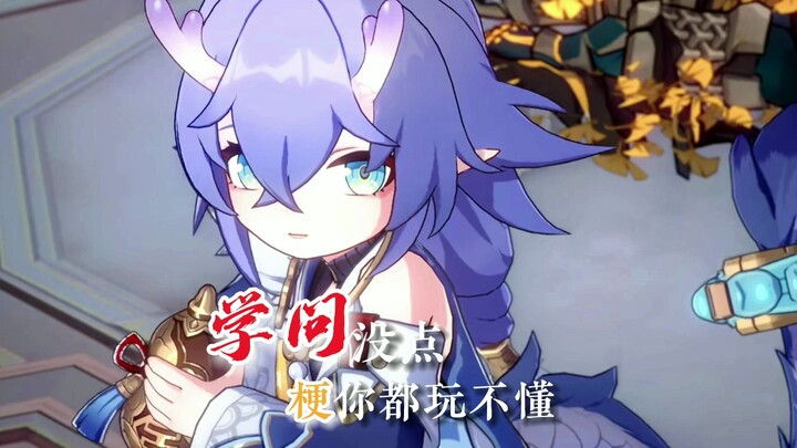 Without any knowledge, you can’t even understand the game~