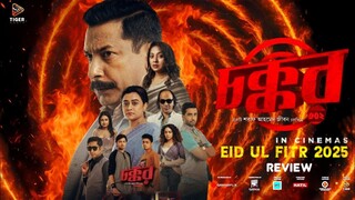 Chokkor 302 l Movie Mosharraf Karim l Tareen Jahan l SARAF AHMED ZIBON