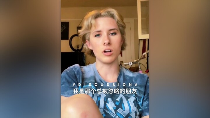 I’m the friend who’s always overlooked.