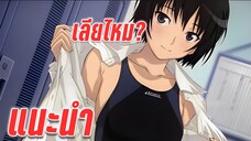 อนิเมะที่จะเปลี่ยนวัยรุ่นของคุณ!?