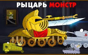 【Tank Animation】Tank Knight
