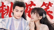 “初空仙君,救命之恩当以身相许!”禹宙中欣 | 初空X小兰花