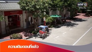 เพรชฆาติดาวโจนส์ตอนที่ 12