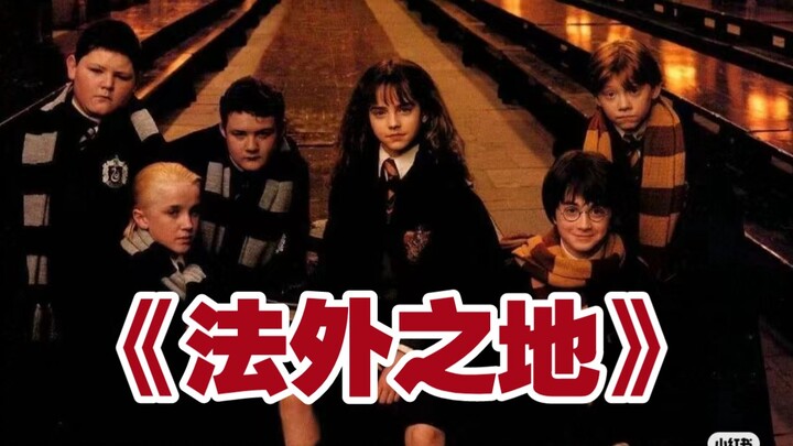 If Hogwarts had a free day...