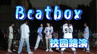 Beatbox校园路演| 现场划粉应援超棒！｜爱死这群热血kpop人了
