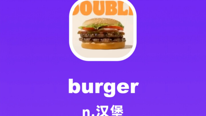 burger：แฮมเบอร์เกอร์