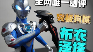 The only review on the entire network! The worst toy ever! Asmus Asma Factory Buyi Zeta Ultraman