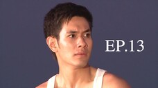 เจ้าสาวสลาตัน (2557) EP.13