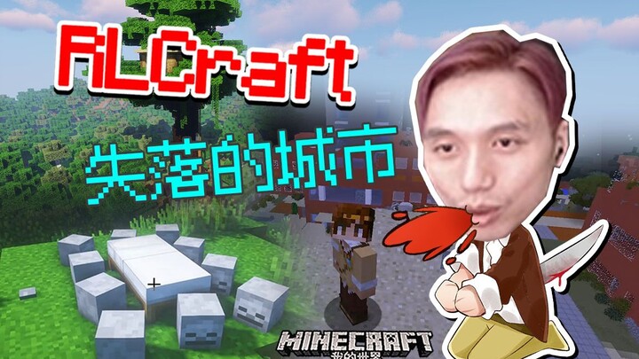 Tôi xuyên không trong Minecraft – Zimin, chế độ sinh tồn RLCraft