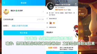 关于我被小劳在直播中辱骂并被小劳公开索要住址和个人信息【暖声猫皇啸劳】
