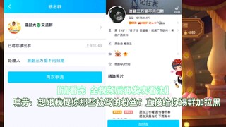 关于我被小劳在直播中辱骂并被小劳公开索要住址和个人信息【暖声猫皇啸劳】