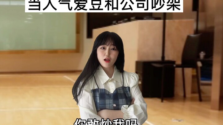 When a popular idol stars a fight with their agency