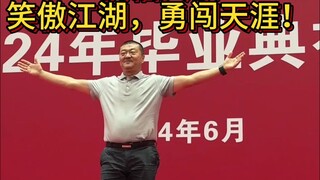 Dean Jiang Tiehong danced "Benteng" for the graduates at the Minzu University of China graduation ce