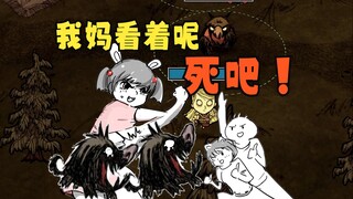 My 5-year-old daughter played Don't Starve: Because she wanted her mother to praise her so much, she