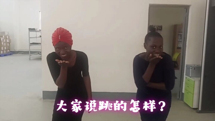 非洲工厂助理和文员给大家跳一段网络上的热舞，感觉怎么样？