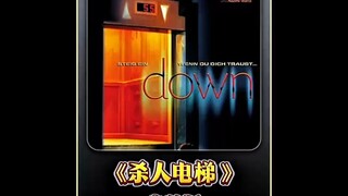 当电梯过于智能开始杀害乘坐它的乘客