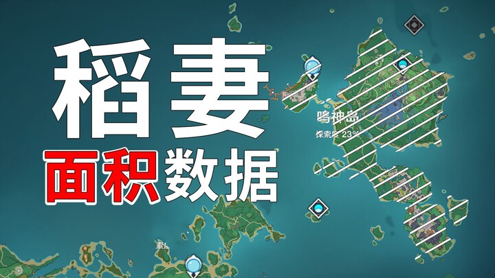 The Smallest Country in History? Which is Bigger: Inazuma in Genshin Impact or Vatican City?