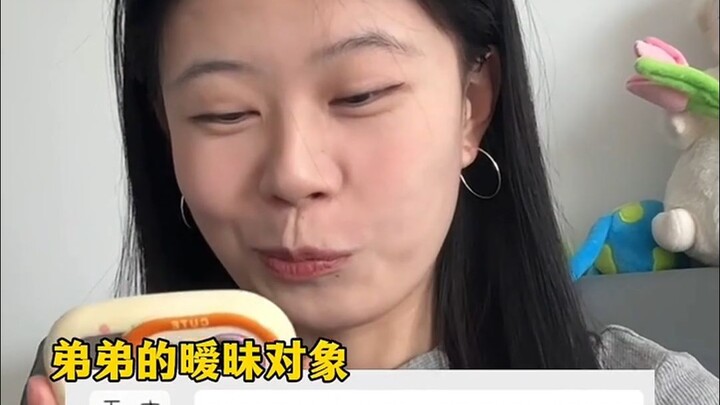 当弟弟的男人缘比我好